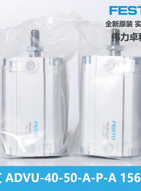 气缸ADVU-P40-50A---A156633紧S凑型气缸费斯托FETO