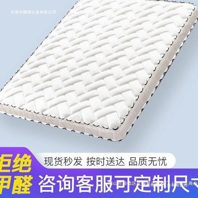 172202天5新款用简约米然环保家椰棕垫床垫棕垫偏硬棕榈垫1.51.8m