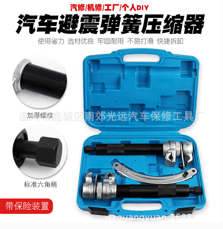 汽车避震弹簧压缩器卷式弹簧拆装器减震弹簧拆取拆减震弹簧器工具