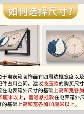 电万年历电表箱装饰画带钟免打配电箱遮挡画现代轻奢孔挂DX2001画