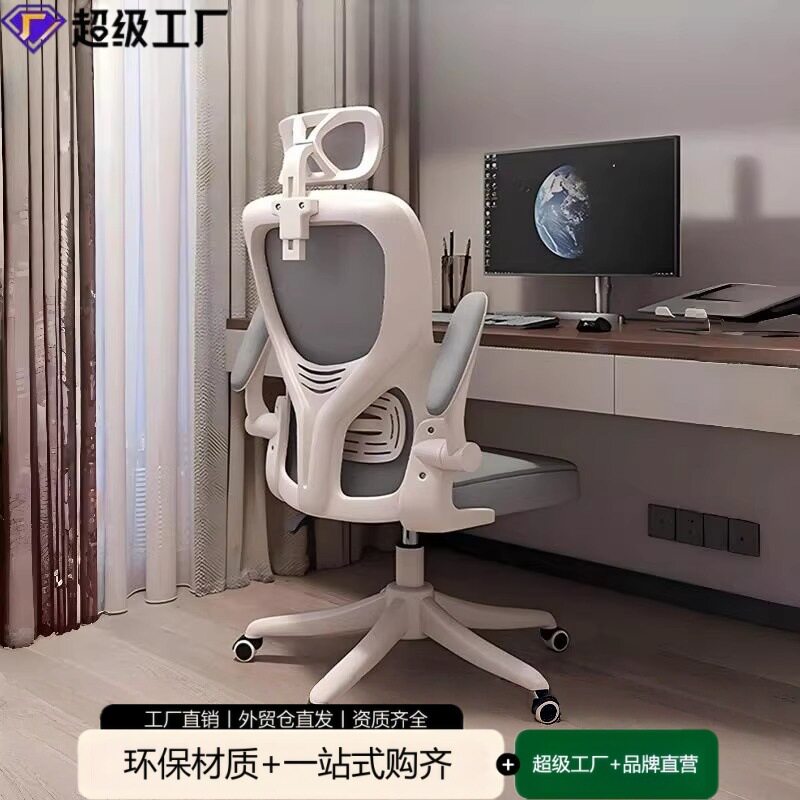 电脑椅子舒服久坐家用靠背办公座椅学生学习宿舍人体工学电竞转椅