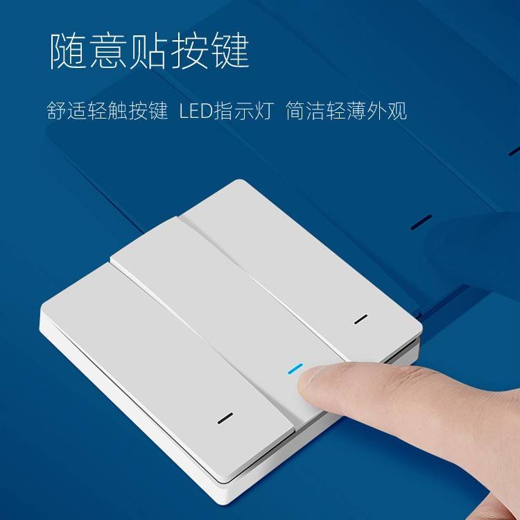 H6Y6智能数码无线开关单火线供电无线墙壁遥控开关原开关线路替换