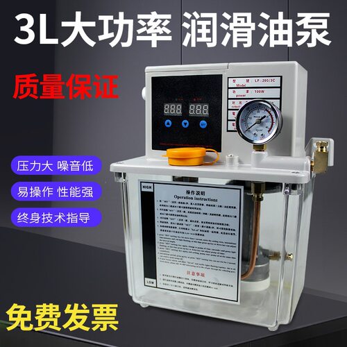 3升2L全自动润滑泵注油器数控机油泵PL控制齿轮电动油壶220V