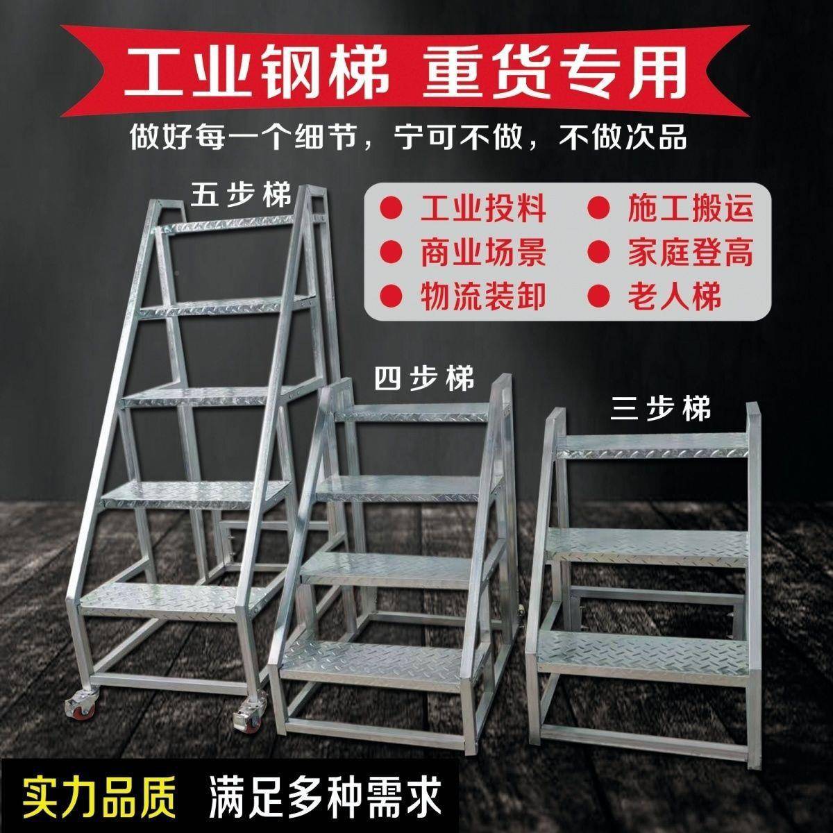 业手踏步台阶梯工梯带轮可刹车固定可移动扶梯户步AL100588外三四