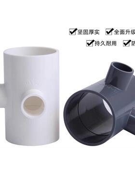 pvc四通给水管立体四通变径50-63mm50件配203上水管配件塑502料25