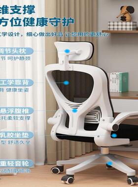 电脑椅舒适桌坐家用办公久YFQ椅职员舍电竞座椅人体工学学习椅书