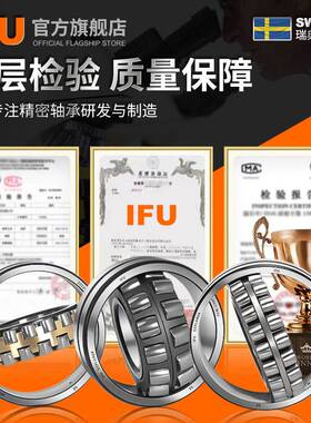 IFU特大小型22228 22230 22232 22234 22236CC CA MB调心滚子轴承