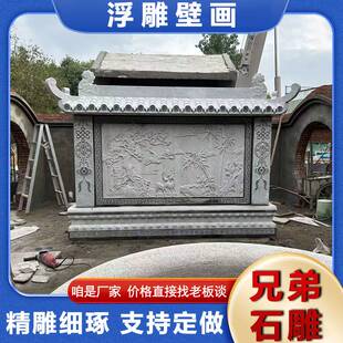 庭院青石浮雕花开富贵影壁墙汉白玉大理石浮雕壁画福字浮雕迎门墙