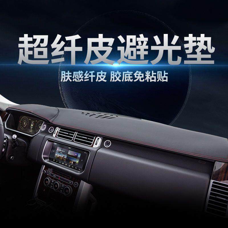 车改装仪表50965台避光垫车内汽饰装饰用品中台隔遮阳工作台控垫