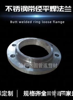 国标GB316LWN1/T9124标准不钢300锈4316321高压对焊兰WN法DN2CL90
