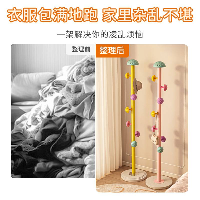 儿童衣帽架落地卧室家用床边小置衣架子女生衣服架帽架创意挂衣架