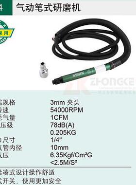 工具气动研5磨机式气动低笔速45796轮胎磨机02511打021402515