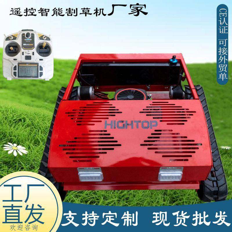出口智力遥控割草机HT修85ANB0履带能智四冲程草坪剪堤机坝剪草机,农机/农具/农膜,割灌机/割草机/油锯,淘宝优惠券,粉丝福利购,淘宝优惠卷