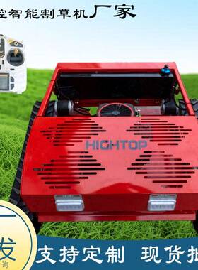 出口智力遥控割草机HT修85ANB0履带能智四冲程草坪剪堤机坝剪草机