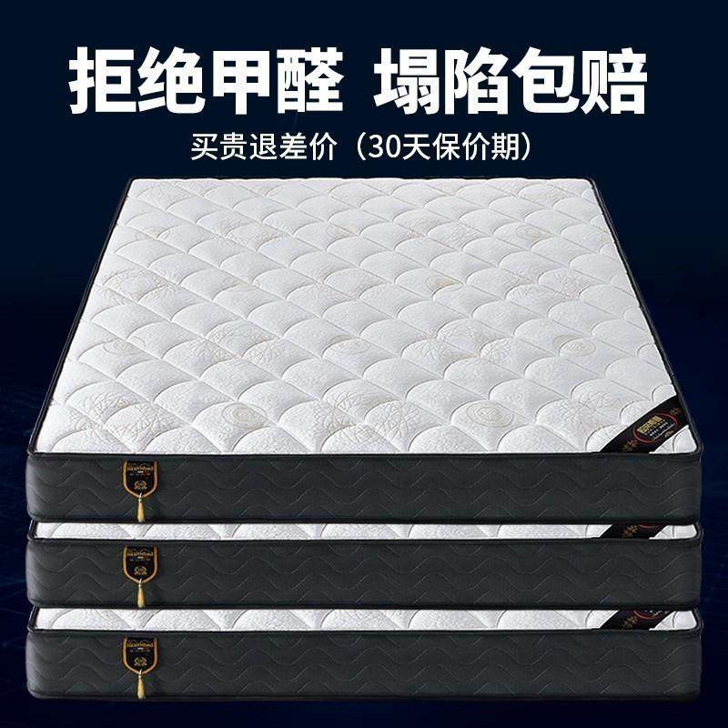 家用席梦床垫硬垫20BBO厚1.1.8米5酒店硬乳胶垫弹簧床垫软两思用,标准件/零部件/工业耗材,车间地垫,淘宝优惠券,粉丝福利购,淘宝优惠卷