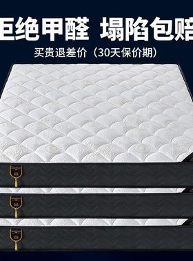 家用席梦床垫硬垫20BBO厚1.1.8米5酒店硬乳胶垫弹簧床垫软两思用