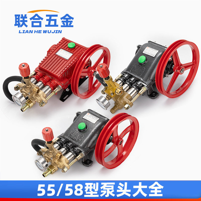 55/58型商用高压洗车机泵头总成清洗机配件高压清洗机泵头洗车泵