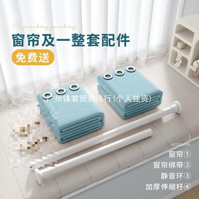 阳S卧室飘窗F窗帘免打孔安668装2025新款伸缩杆一整套遮遮光小布
