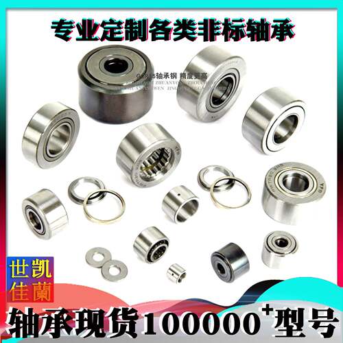 NKI173520 NKI173820 非标 滚针轴承 带内圈 内径17mm 外径35 38