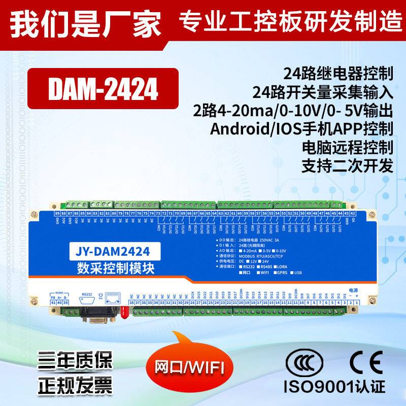 远程手机电脑网络PLC无线控制水泵电机路灯农业灌溉聚英2424