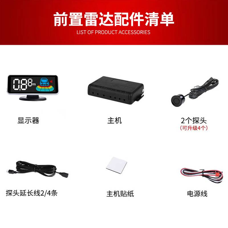 汽车前置雷达2/4探头彩色LCD液晶彩屏语音蜂鸣静音可调厂家货源