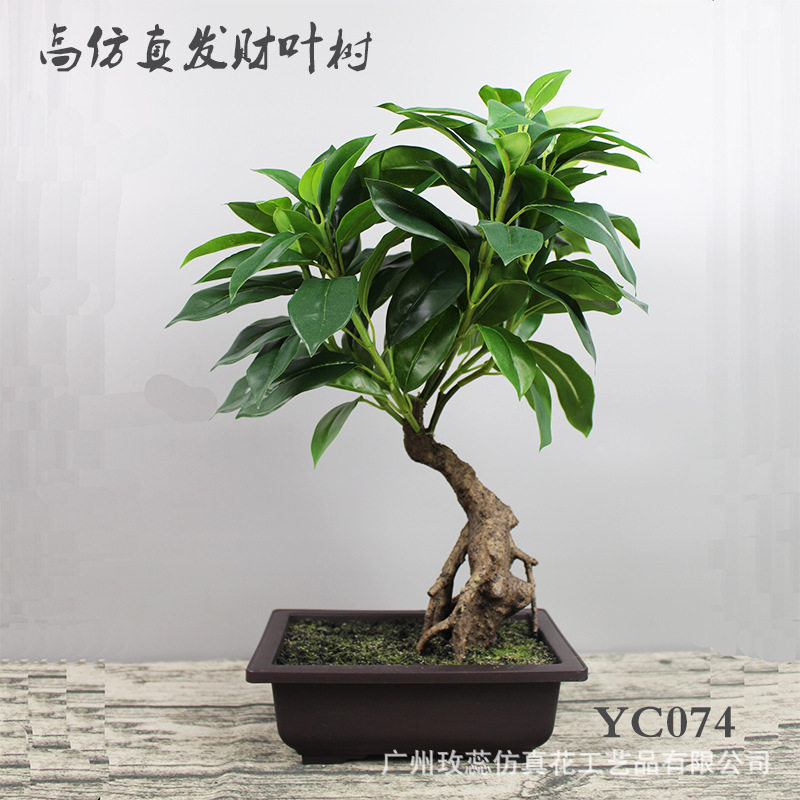 假树发财树仿真植物落地盆栽大型客厅盆景假花塑料花装饰仿真绿植
