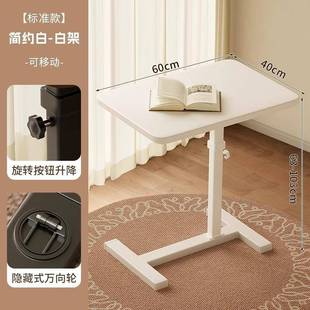床边桌写可移动升降电脑桌客厅沙用发小书桌TM132025儿童字桌客厅