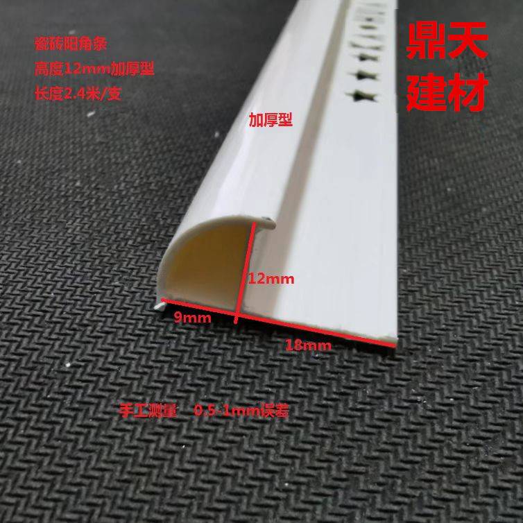 瓷砖收边条 PVC瓷砖压边条2.4米瓷砖阳角线条卫生间瓷砖收边条