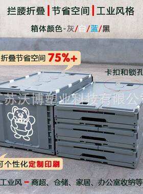 加可折叠塑TTS料周箱带转盖物流运输储风物整理箱厚工业折叠收纳