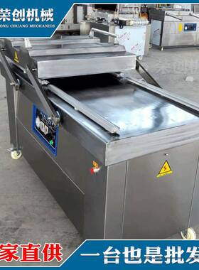 豪400-1000华型抽DZ600-2-S双室真空包装机全自台式压动缩封口保