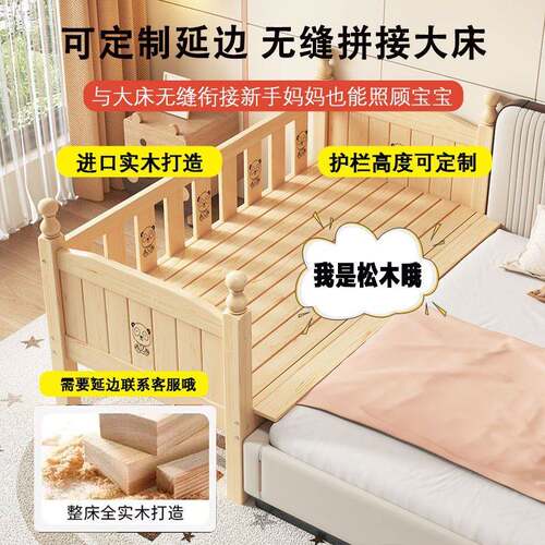 拼接床实木儿童床拼接大床加宽床边带护栏婴儿床男孩女孩宝宝小床