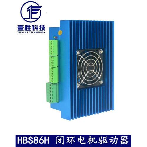 86闭步环进电机驱动器HBS6H兼容雷赛VEZH8BS6HAC18-70V混合伺8X20