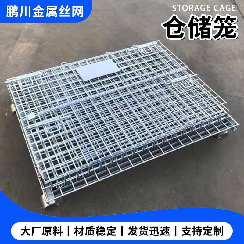 框折叠仓储笼铁框网笼仓储片托铁丝网货架快递623盘分拣筐仓库周