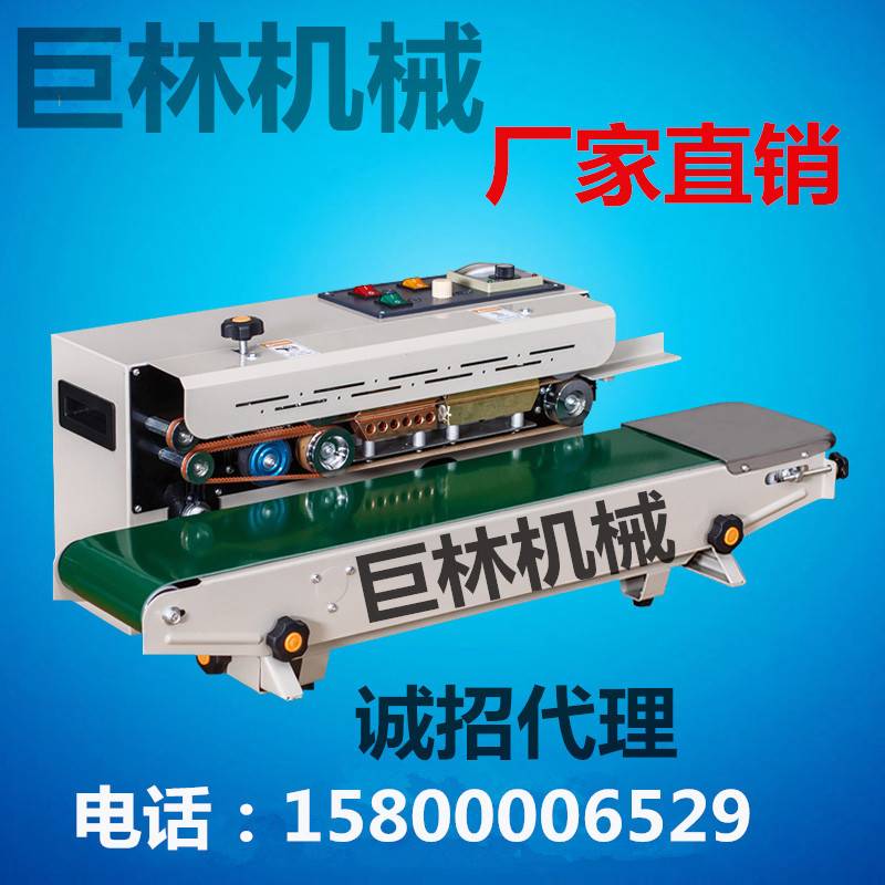 自动封口机 立式薄膜封袋机 连续铝箔封口机 薄膜袋封口机
