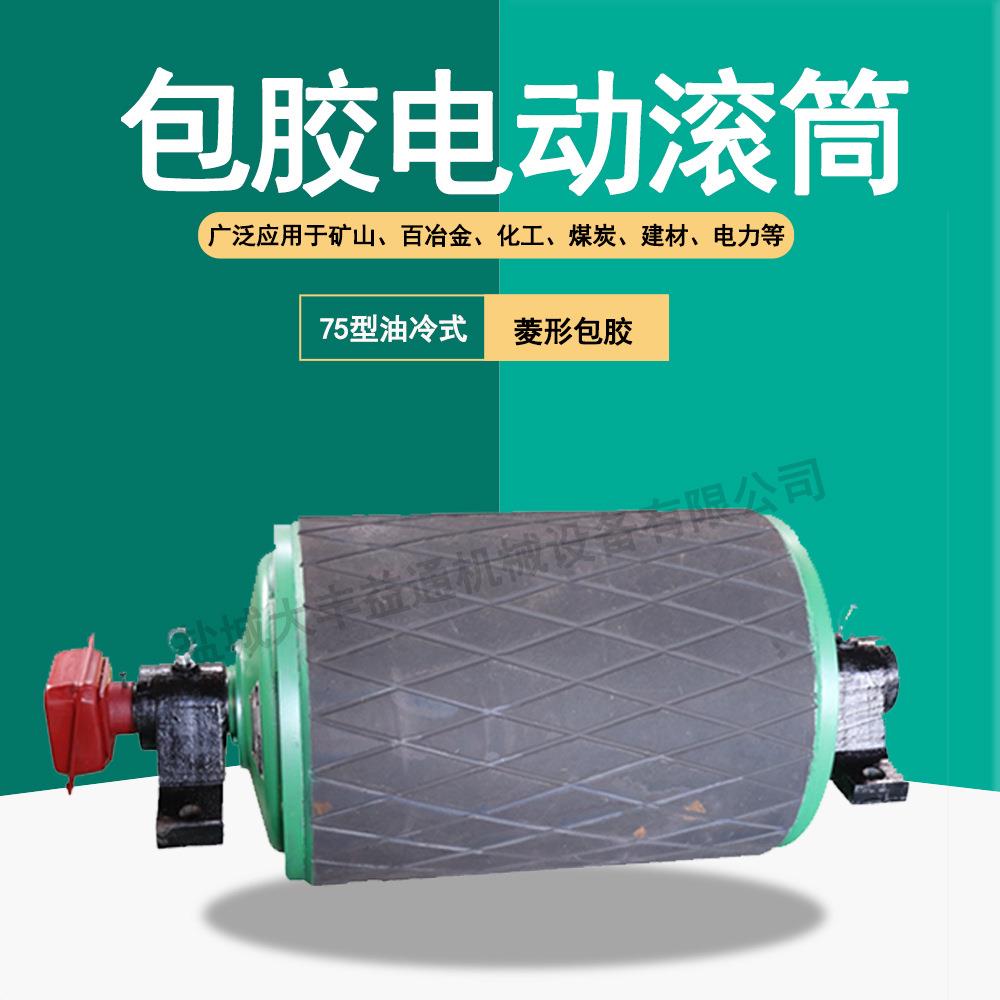 4050-锈5链.5kw送电动滚筒不钢787镀锌滚筒轮动力传带包胶