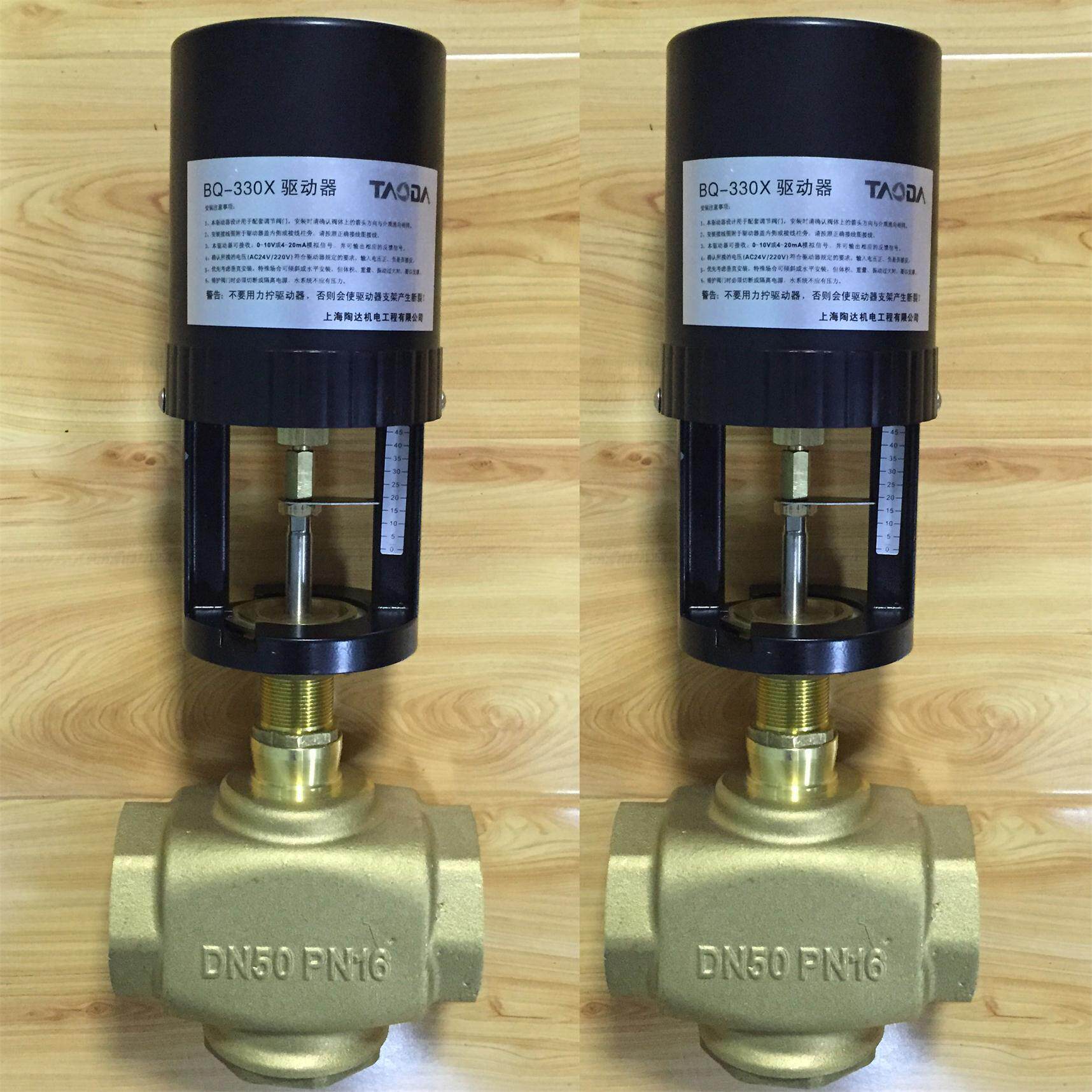 上海taoda比例积分电动阀dn50 0