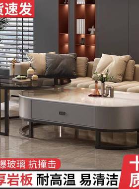 岩板茶桌几家用客厅轻奢现代简202茶5新款椭圆形约网红小户型STA