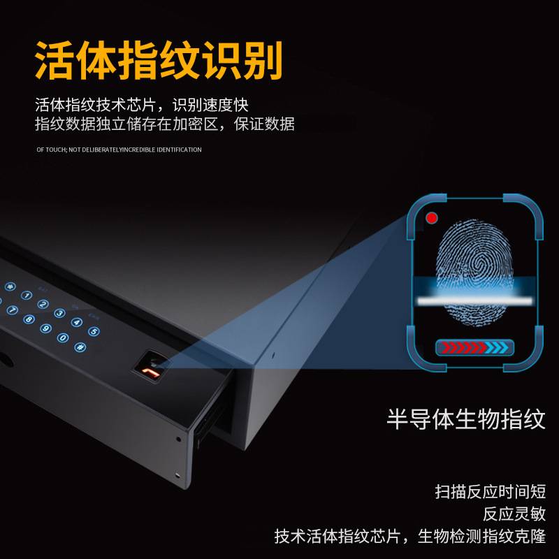 指纹密码抽屉家用隐藏小型防盗保险箱衣柜内置指纹抽屉式保险柜