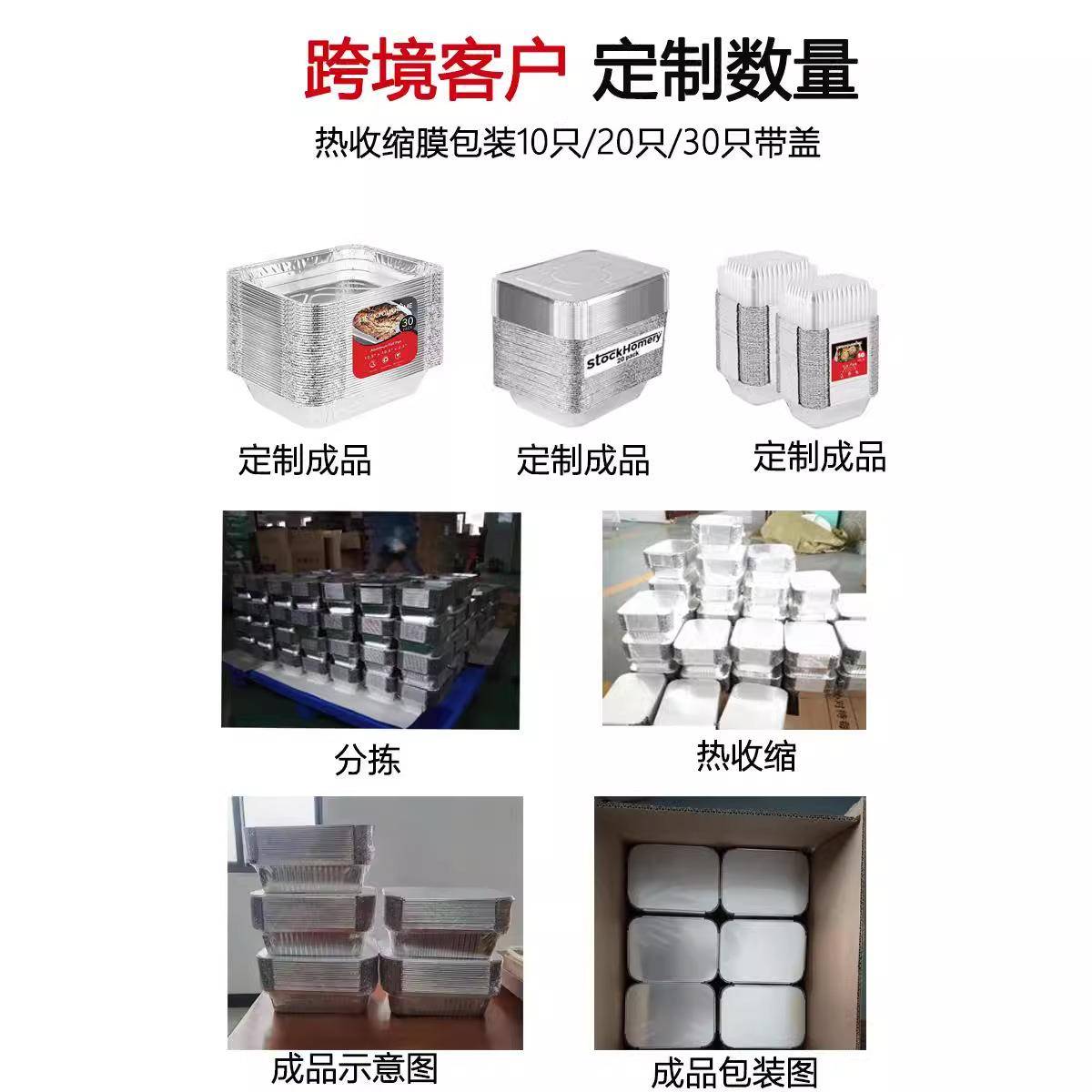 卖烧烤打盒长方形烘烤焙鱼烤串肉锡箔盘铝箔锡纸外碗跨包境