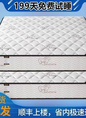 席梦思床垫家用房软硬两5厚用20cm双人1.8米1.VUV出租经济型弹簧