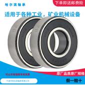 HRmB轴6314ZIG2RZ度哈尔滨向心深沟球承内径70m外径150mm厚35mm