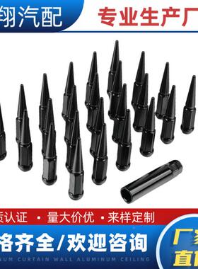 汽车轮毂胎螺丝生产厂家轮毂改装螺母跨境71717电商尖头改装螺轮