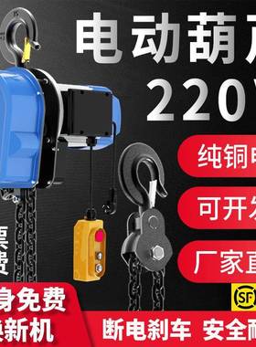 环链电动芦80v1吨23吨5吨10吨群3吊电葫芦220525吨v家用倒葫链提