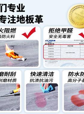 ?宽3米滑地板革家WKW用水泥地直接铺加厚耐磨防水防P垫VC塑胶粘地