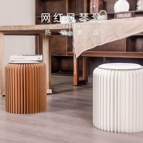 十八风用琴折叠纸简约加厚凳家小凳客厅家居VFD收纳方便小矮凳子
