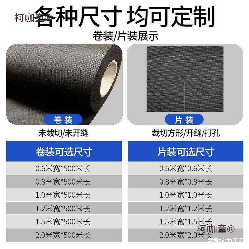 防布除草布抗老化果园果树麦柯咖童遮草盖草抑草草大棚地膜布地毯