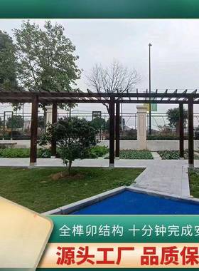 葡架庭院阳碳化木长廊户外别凉亭墅萄廊OSO架台樟子松防腐木板架