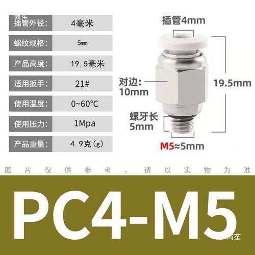 968动接头PC螺纹直通CF气内螺纹PL弯PB外丝气管P软管快插接头头