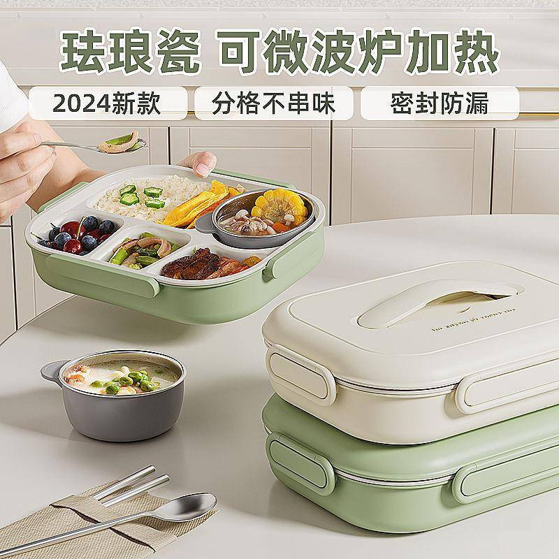 儿童学生陶瓷不锈钢保温饭盒上班族微波炉加热餐盘分格便当盒 现