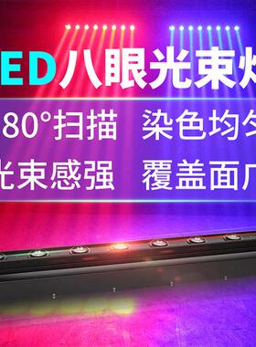直播间18299舞氛围摇灯八光束灯声控扫描K眼TV单车房头台灯光跨境
